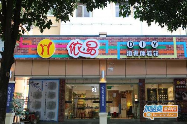 依易陶艺