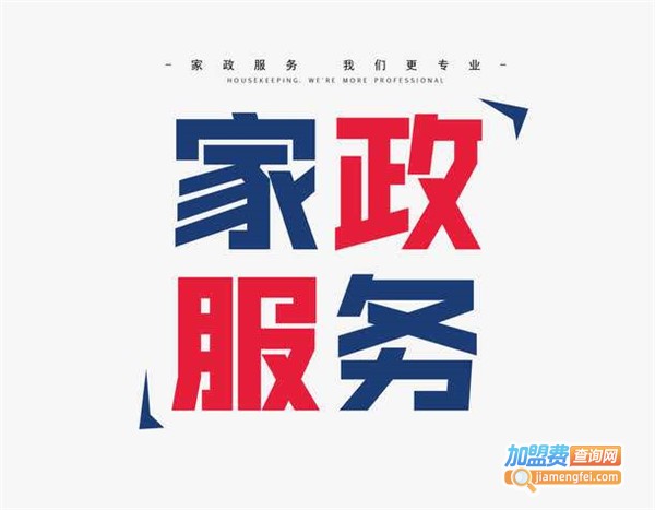 丛萌家政