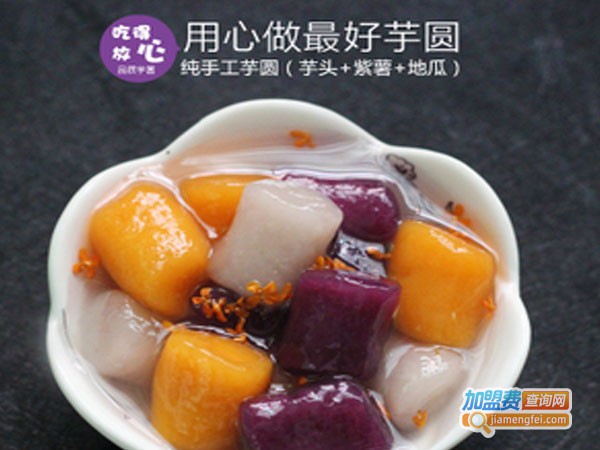 甜芋鲜台湾新式甜品加盟费
