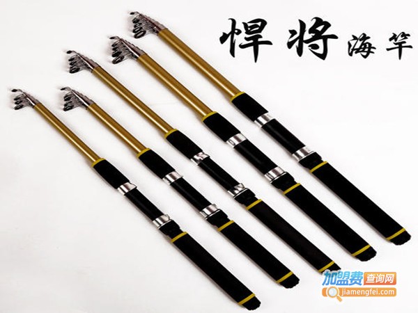 悍将渔具