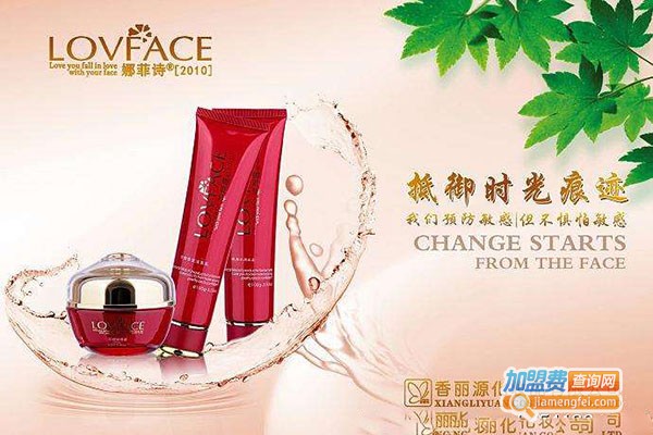 香丽源化妆品