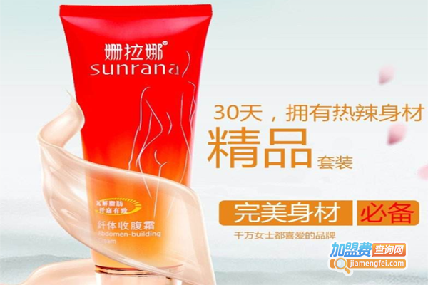 姗拉娜加盟费