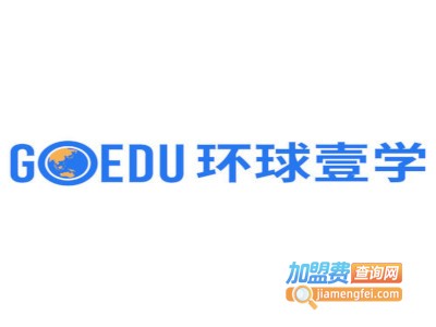 环球壹学加盟