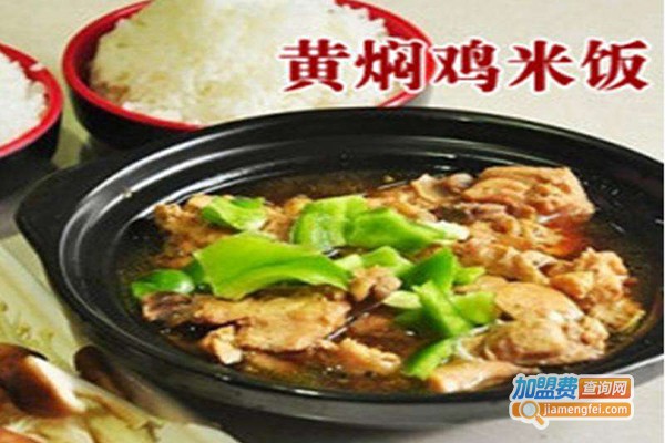 毛记黄焖鸡