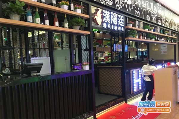 汉阳廷韩式自助烤肉