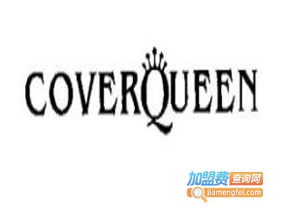 coverqueen化妆品加盟