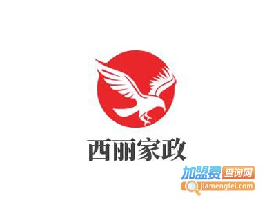 西丽家政公司加盟费