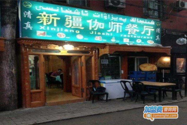 新疆伽师餐厅加盟