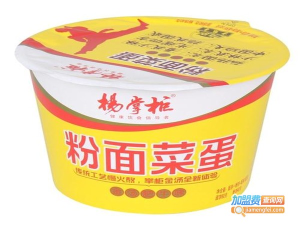 杨掌柜七彩蔬菜粉丝