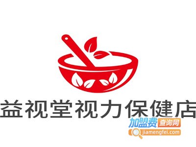 益视堂视力保健店加盟费