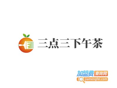 三点三下午茶加盟