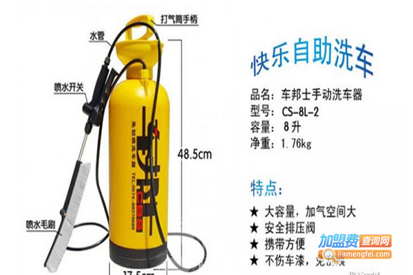 车邦仕汽车服务
