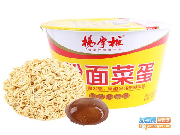 杨掌柜七彩蔬菜粉丝