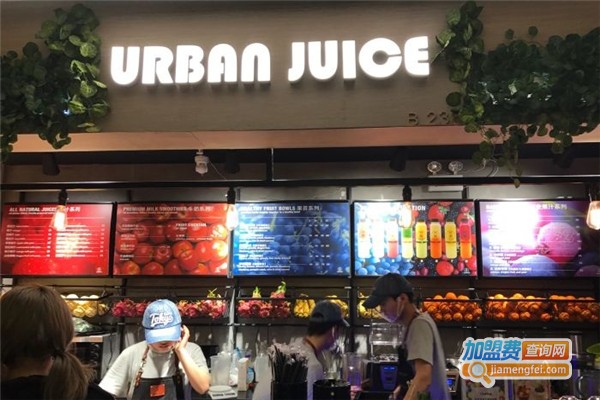 urbanjuice加盟费