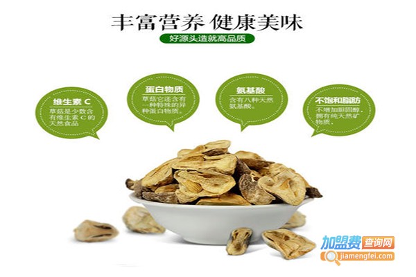 庄鑫黑木耳加盟费