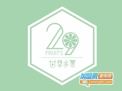 29fruits甘草水果加盟费