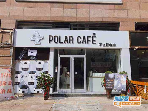 PolarCafe加盟费