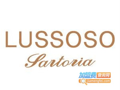 Lussoso男装加盟