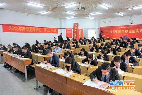 华夏量健培训加盟费