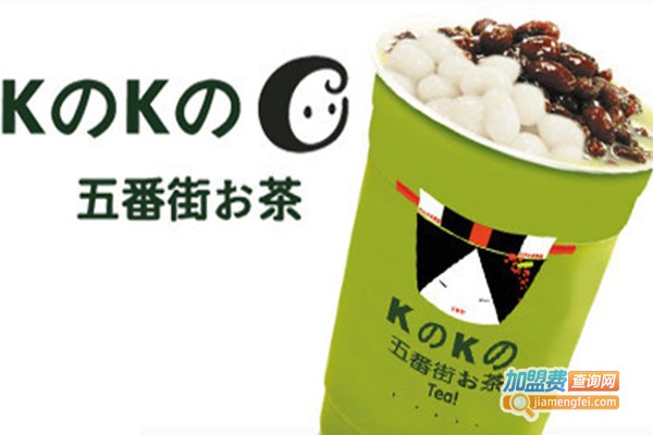 k之k之五番街奶茶加盟门店