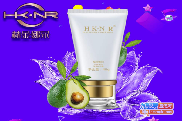 赫金娜尔化妆品加盟费