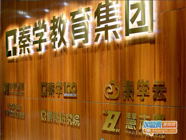 秦学辅导班加盟
