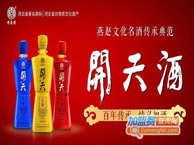 同聚祥白酒加盟费