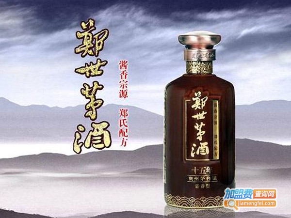 郑世茅酒加盟费