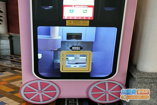 aibuy冰淇淋机