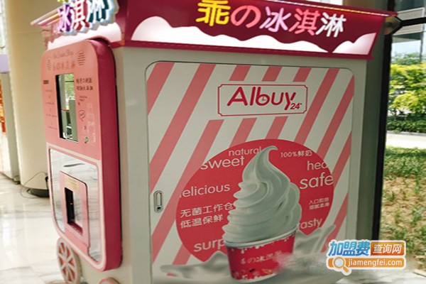 aibuy冰淇淋机