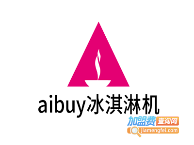 aibuy冰淇淋机加盟费