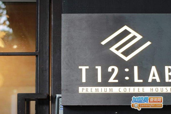 t12 lab咖啡