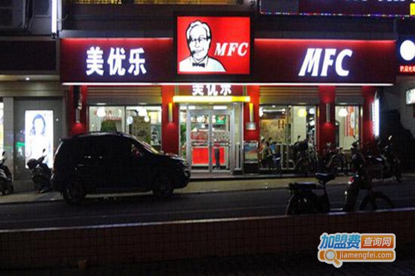 美优乐MFC快餐加盟门店