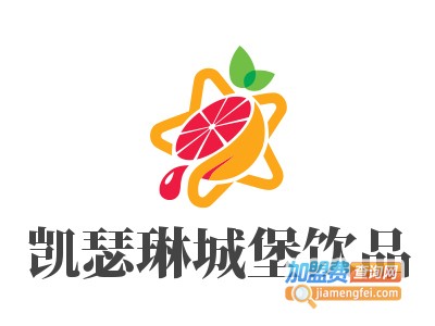 凯瑟琳城堡饮品加盟