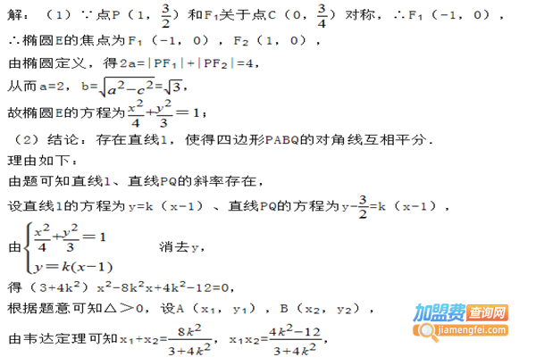 创学派教育中心加盟