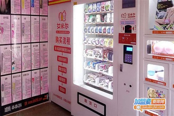 艾米尔无人售货机加盟