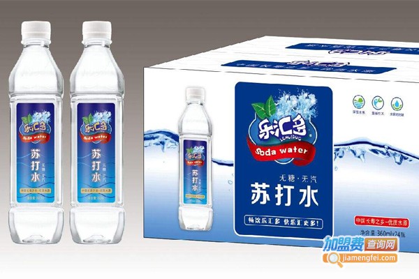 乐汇多苏打水加盟费