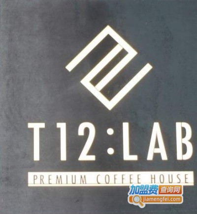 t12 lab咖啡加盟