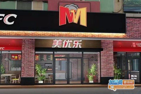 美优乐MFC快餐加盟门店