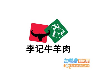 李记牛羊肉加盟费