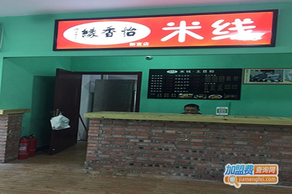 怡香缘米线加盟门店