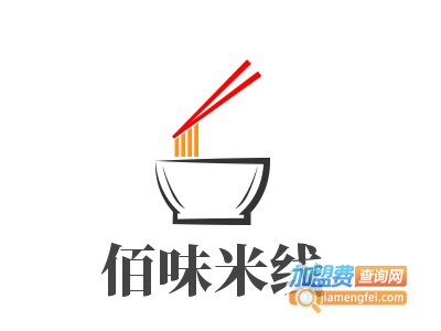 佰味米线加盟费