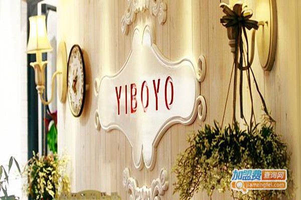 YIBOYO饰品加盟费