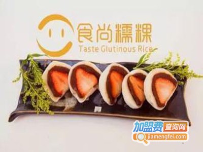 食尚糯粿加盟费