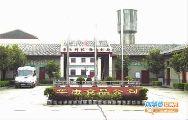 华康食品