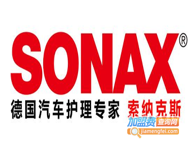 sonax汽车美容加盟