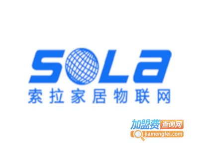 Sola智能家居加盟费