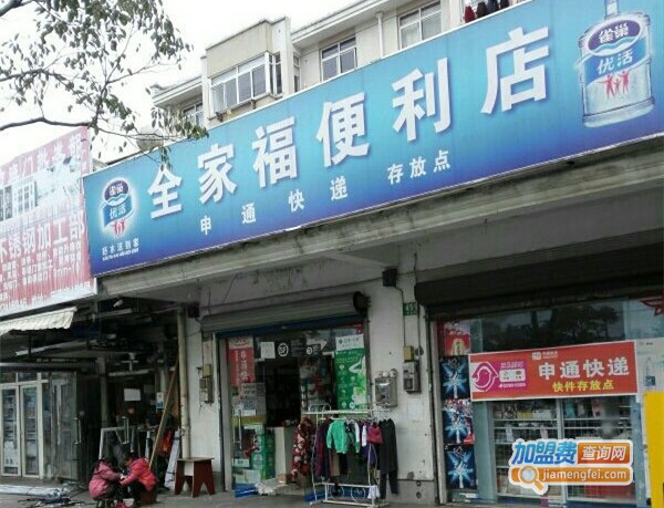 全家福便利店