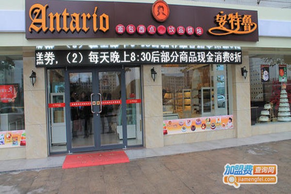 安特鲁蛋糕店