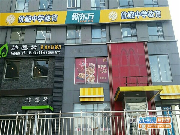 优能中学教育加盟费
